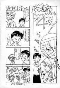 (C49) [Yagi to Sakana (Sachi Sakana, Yanagi Masashi)] REI THE 0-FILES (Neon Genesis Evangelion)