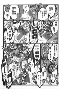 [Keuma] Ero-Figure [Ge] | ERO情色女體模型 [下] [Chinese]