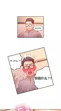 [Park Hyeongjun] Sweet Guy Ch.22-32 (Chinese)