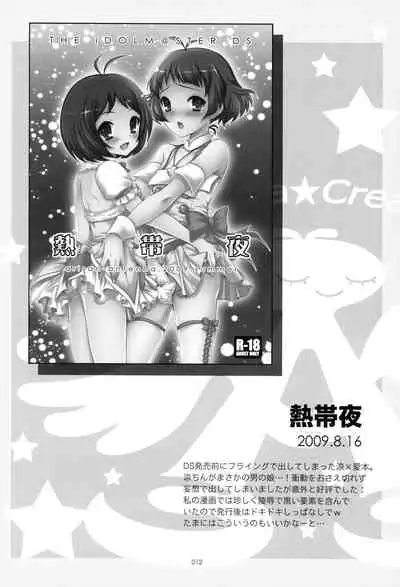 [Arisan-Antenna (Koari)] Brilliant World X-rated2 (THE IDOLM@STER)