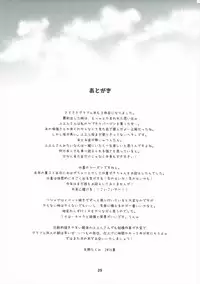 (C90) [SUKAPON-DO (Yano Takumi, Kagawa Tomonobu)] GURABURU de PON! 3 (Granblue Fantasy)