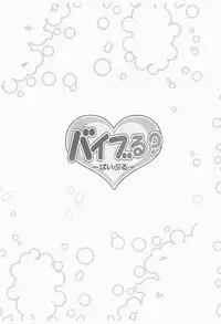 [Yohsyuan (Son Yohsyu)] Vibe-Ru? (To LOVE-Ru) [Digital]