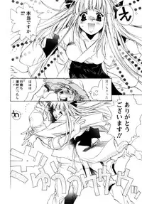 [UNITE-SOUJI] Maid in Kurosuzurankan