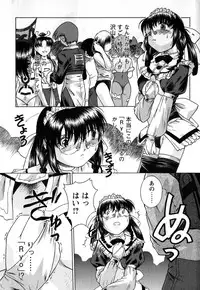 [Himenogi Apo] Kousoku Tsuushin - Restraint Protocol