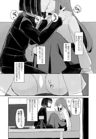 COMIC Tsuyahime Vol. 003