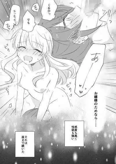 Ojou-sama no Himitsu