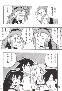 (C55) [First Class (Various)] Déjà Vu {Mi no Maki} (Tenchi Muyo!)