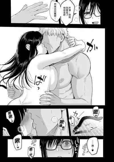 [AMAM (Ame Arare)] Toshoshitsu no Kanojo 6 ~Onna Kyoushi ga Ochiru made (Kouhen)~｜圖書館的她6～直至女教師墮落為止（後篇）～ Chinese] [Digital]