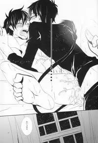 (Ao no Seiiki) [Renbu EXE (Subuta)] Niisan no Koukishin (Ao no Exorcist)