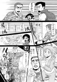 (COMIC1☆5) [Shuudan Bouryoku] Wagamama PC Command Bob & Keith & Warashi-sama Kanzenban (Wagamama DIY)