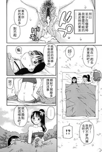 [Kiai Neko] Haniwari [Chinese] [污邪之影]