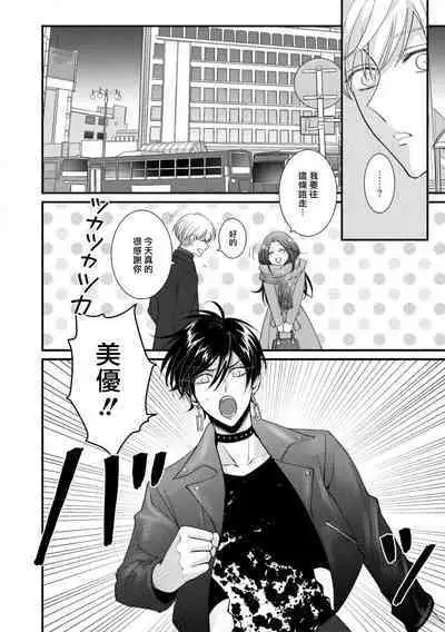 [tomomo] Oretachi Beta (Futsuu) datta no ni!! | 明明我们只是普通的β!! Ch. 1-4 [Chinese] [冒险者公会] [Digital]