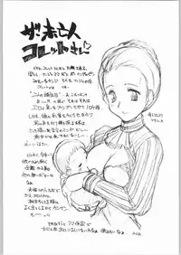 [MARUARAI (Arai Kazuki)] Suki-Suki (Various)