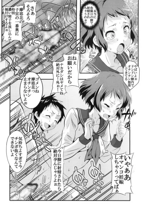 Eikou aru Kotenbu ni arumajiki Kantsuu Jijou