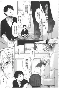 [Okada Kou] Sensei to, Watashi to. 1+2 [Chinese] [黑暗掃圖]