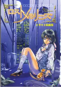 The lost memories illustration