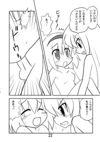 (Comic Network 25) [Doaho, Akuten Soushin, Forever and ever... (Fukuoka Tarou, Eisen, Kokutou Nikke)] Kusomiso Lunatic (Touhou Project)