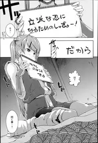 [Kaiduka] Ero Life Ch.1-5