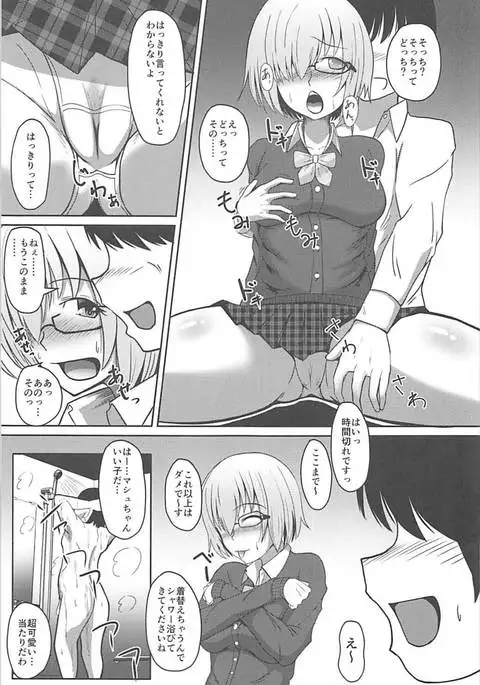 Chaldea JK Collection Vol. 1