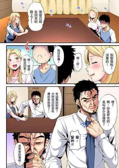 Gal Mama to Pakopako SEX ~ Hitozuma no Chouzetsu Tech ni Majiiki Zecchou! | 與辣妹媽媽淫猥啪啪SEX~人妻的性愛技巧讓人爽翻天! Ch. 1-23