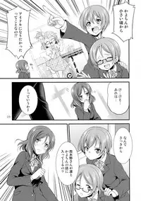 (C93) [Kaguya Hime Koubou (Gekka Kaguya)] Futana Live! 3 (Love Live!)