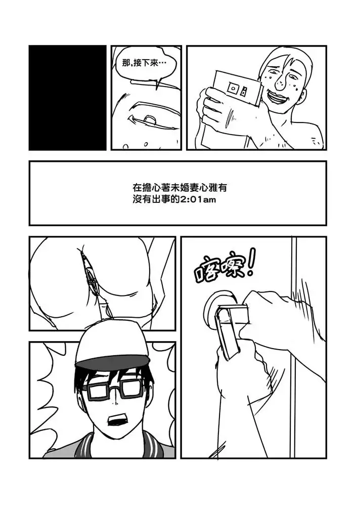 Part Time KTV Princess's Fiancee