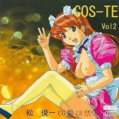 COS-TE Vol.2 松俊一CG集