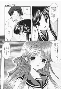 [Azuma Yuki] Kon Iro - Dark Blue