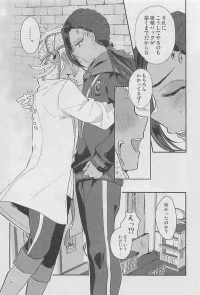 Ryouchou ga Jitsu wa Inma datta Hanashi Suru?