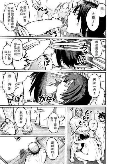 [Keoya] Kindan Heaven (COMIC BAVEL 2022-06) [Chinese] [后方个人机翻] [Digital]