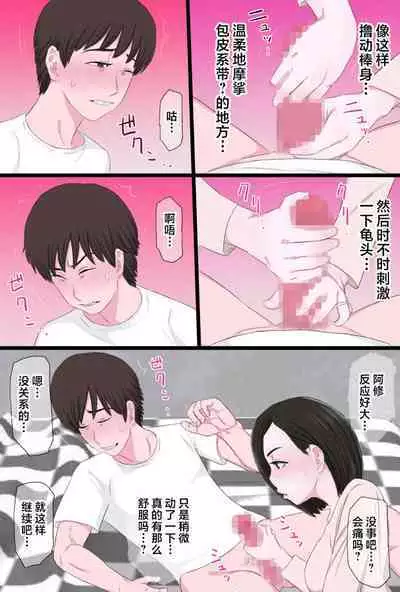 [Kintama Ookami] Seijun de Yasashii Okaa-san wa Suki desu ka? Vol 1-Vol 3 [Chinese]