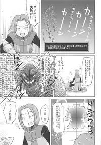 (COMIC1☆13) [ELEPHANT.GIRAFFE (konboi)] Bousou Pink Meragaia! (Dragon Quest XI)