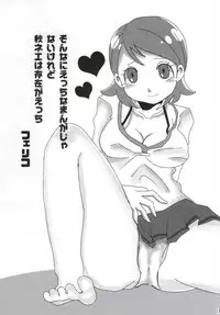 (Seishun Cup 15) [Harako Misshitsu (Feriko, miura)] Ore no Aki wa Mabushii (Inazuma Eleven GO)