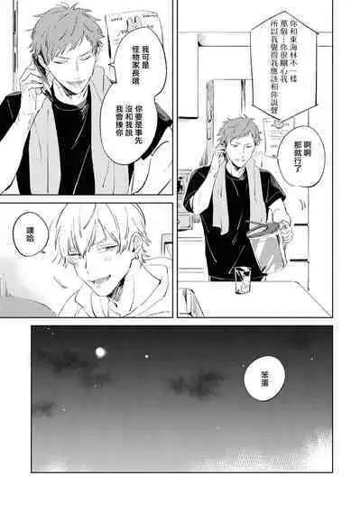 Sugar Dog Life Ch. 1-5