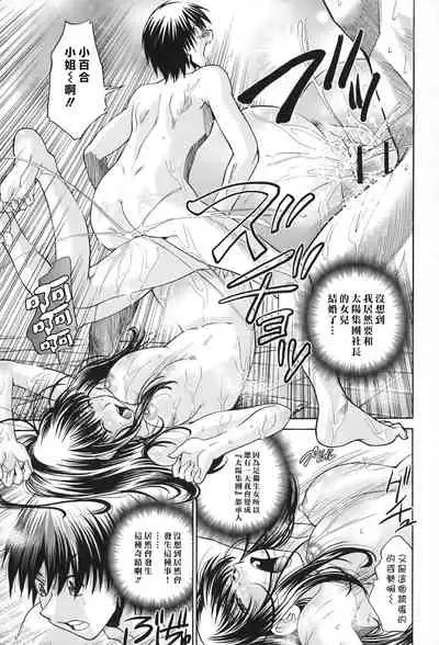 [Masuda Inu] Seikiou ~48 no Kiseki~ Gekan [Chinese]