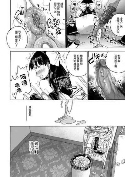 Sakura wa Niku no Iro