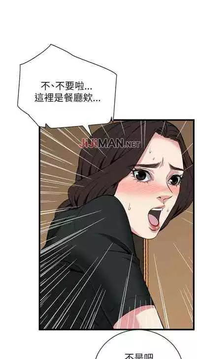 【周二连载】偷窥(作者:李乙 & 經文旗) 第1~125话