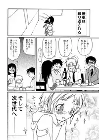 [CROCODILE-Ave. (Gangstar Yoshio)] MegaGra kuma Sakana (Gravitation)