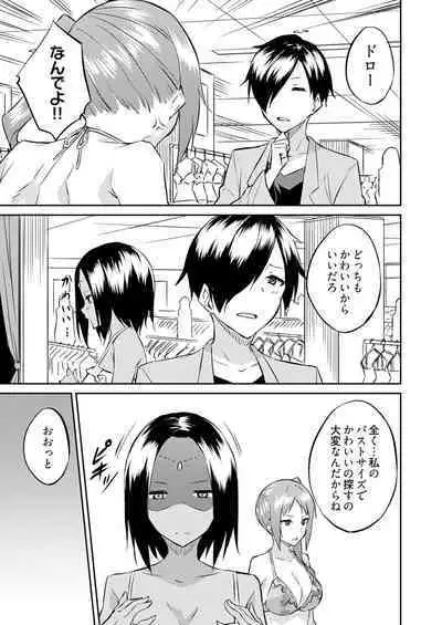 [Mikaze Takashi] Ooikeishou 1i no otoko -haramase tengoku no ibitsu na okisaki erabi- 2 [Digital]