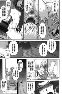 [Tsukino Jyogi] Boku no Yayoi-san [Chinese]