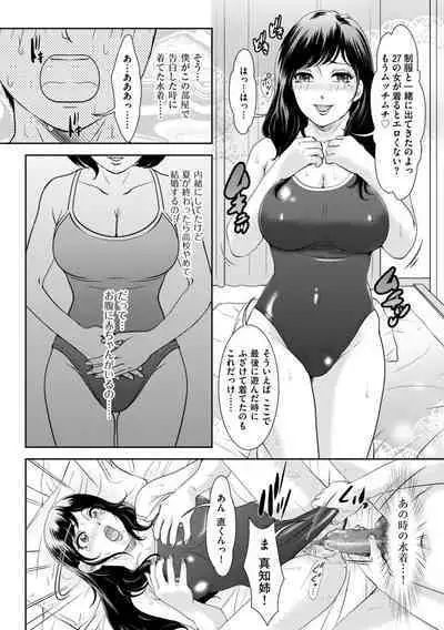 Himitsu no Nikuen e Youkoso