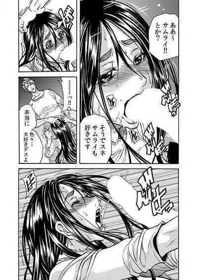 Hitozuma no Kakushigoto 1