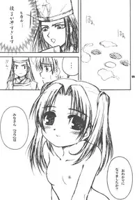 [Gypsy's Kiss (G-co)] SPINNING WORLD (Various) [Digital]