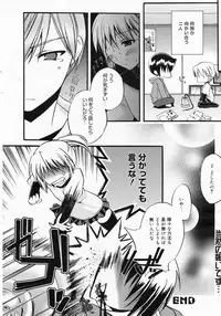 Manga Bangaichi 2009-03