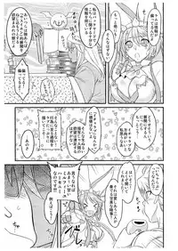 (C87) [Osiris (Oshiuri)] Imi nante nai yo. (GUILTY GEAR)