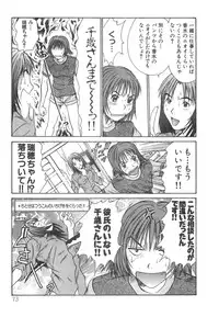 [Sano Takayoshi] Pittari!! 2