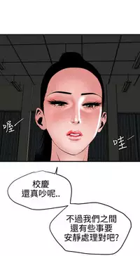 Desire King 欲求王 Ch.41-44 [Chinese]
