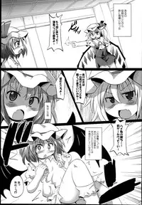 (Reitaisai 10) [Divine Fountain (Koizumi Hitsuji)] Shinsei Fountain Soushuuhen Sonyo 4 (Touhou Project)