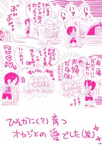 [Hariko no Tora (Midoh Torako)] MESHIBITO (One Piece) [Digital]