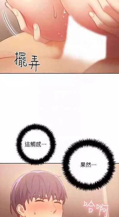【周二连载】继母的朋友们(作者:Red-A&頸枕) 第1~71话